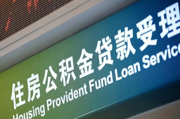 广安上海公积金提取代办中介（上海中介代取公积金是怎么操作的）